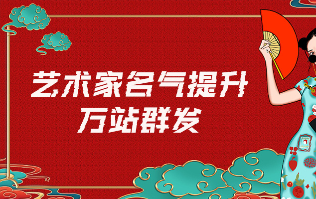 六字真言坛城曼陀罗唐卡-哪些网站为艺术家提供了最佳的销售和推广机会？